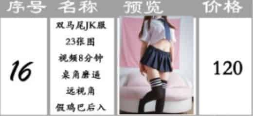 微博红人@（桃桃酱）系列（16）价值120元双马尾JK制服桌角摸逼逼+硅胶后入原版高清（1V23P）[994.96M]插图