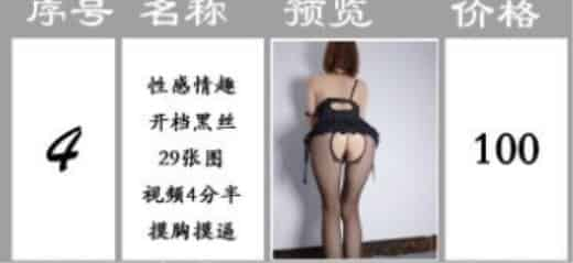 微博红人@（桃桃酱）系列（04）价值100元性感情趣一身黑开档黑丝摸胸摸逼逼原版高清（1V29P）[293.67M]插图