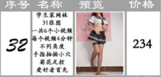 [全球首发]微博红人@（桃桃酱）系列（32）价值234元JK学生网袜不同角度抽插小穴菊花足控福利原版高清（2V31P）[1.88G]插图