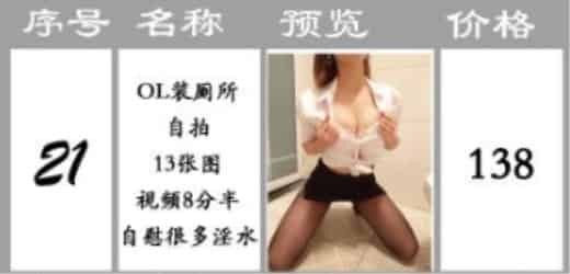 微博红人@（桃桃酱）系列（21）价值138元OL厕所自怕口红自慰高潮喷水原版高清（1V13P）[395.61M]插图