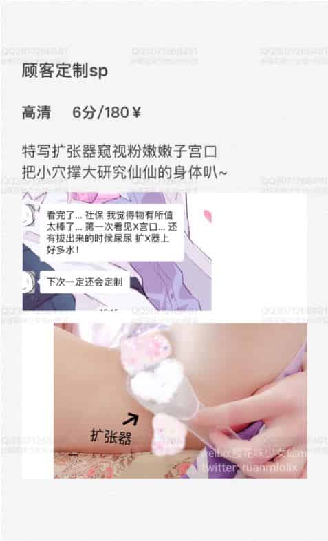 软萌萝莉小仙会员售卖价值180元作品系列：二次元妹子使用扩阴器窥视插图