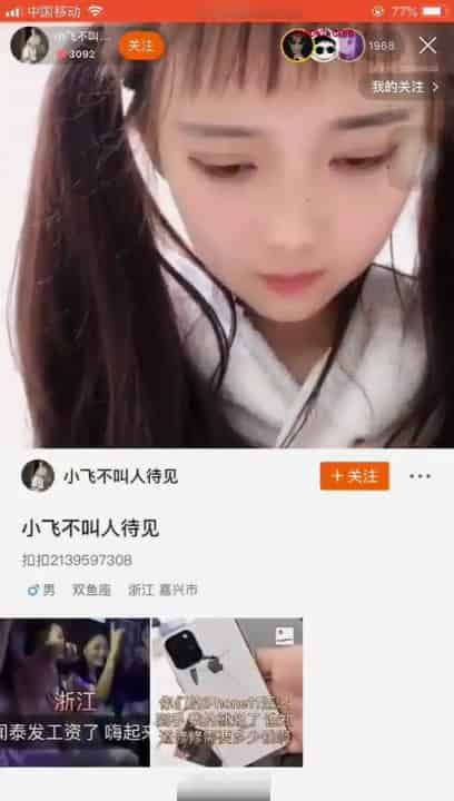 [超牛]快手高颜值主播（小飞不叫人待见）直播洗澡3000人[66.6M]插图2