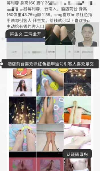 男友出卖女友利蓉长腿美脚1200P➕5V插图2