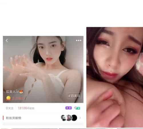 极品推荐[喵播狐美人]巨乳尤物身材火爆明星般顶级颜值人气绿播罕见福利[4V]插图