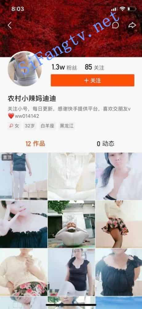 [母乳人妻]快手[农村小辣妈迪迪]82V乳汁喷射插图