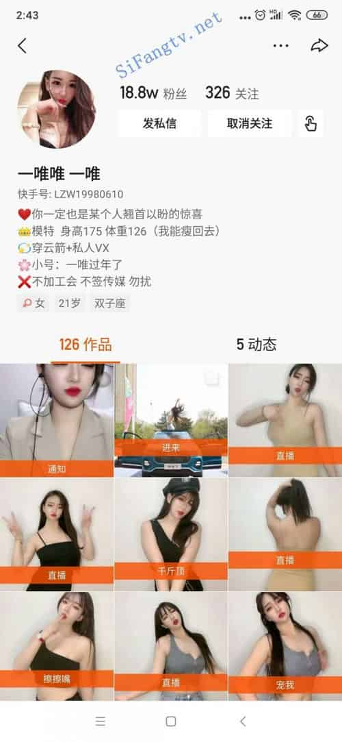 [快手网红]19万粉丝爆乳网红·一唯唯·全裸制服尺度露脸6部插图