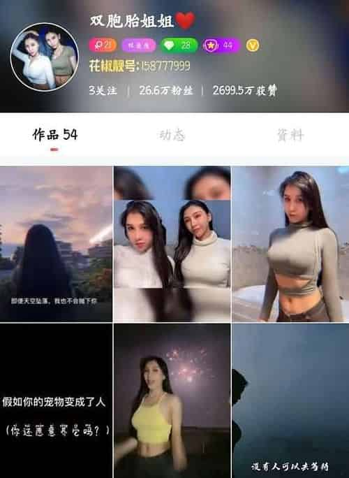 花椒极品女神-双胞胎姐妹花土豪双人秀36V插图