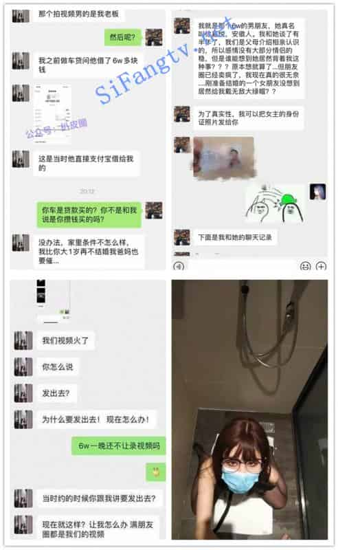 [重磅泄密]抖音网红欠车款6万以肉体抵债插图