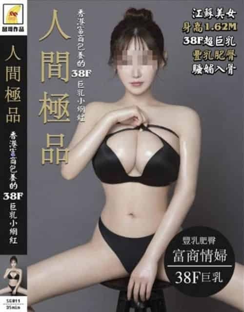 91大神鼠哥7部高清无水印合集整理极品高颜值美女插图