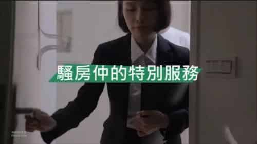 杏吧&天美传媒联合出品TM0016骚房中介的特别服务高清精彩推荐插图