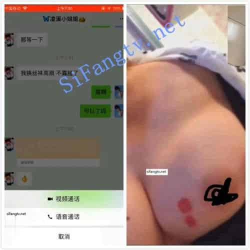 [网红CC宠儿凌溪]微信一对一1v高价露脸漏奶抠鼻插图