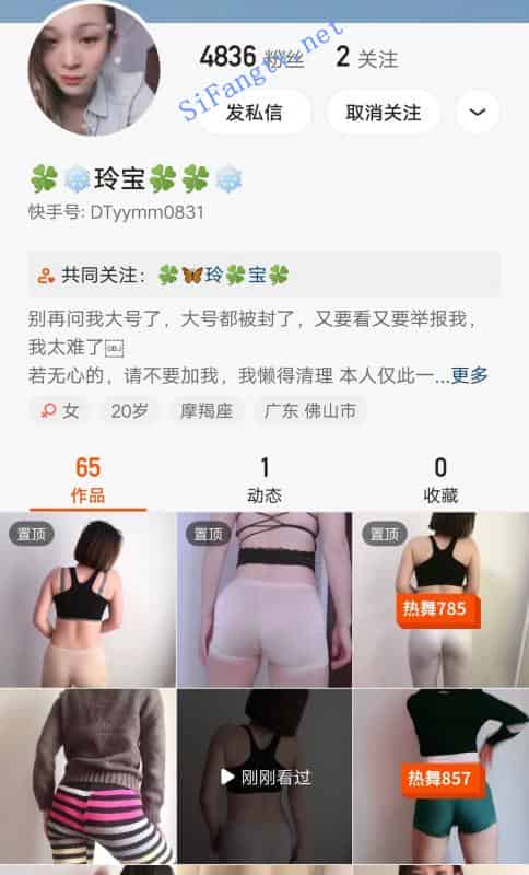 快手超美御姐小少妇[玲宝]裸舞顶胯透视，罕见道具插入插图