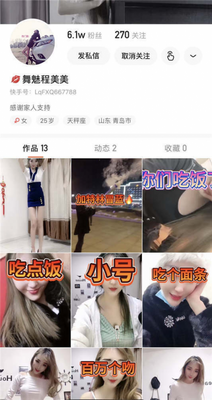 快手网红@大众女友+程美美尺度私拍合集[1P+35V/2.23G]插图