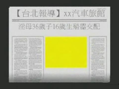 个人收藏的中国母子系列多部[121P254V41.6GB]插图