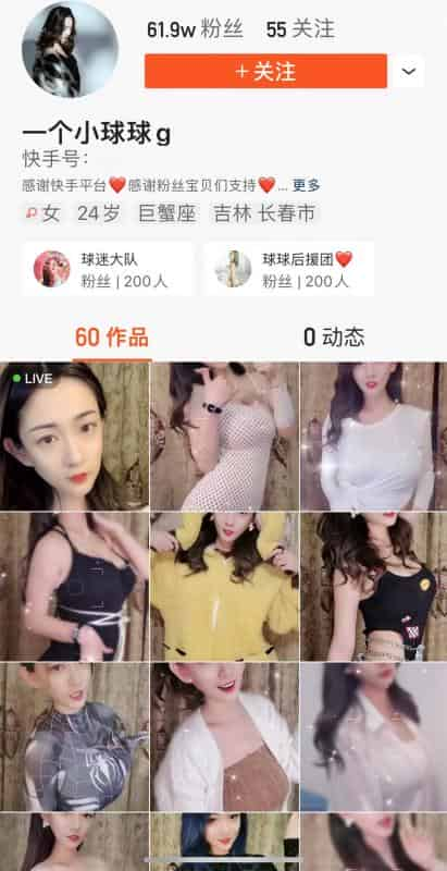 [快手福利][宋星星][一个小球球]颤乳飞机福利24V骚插图