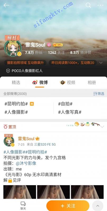 [重磅摄影师]微博摄影师雷鬼soul多位嫩模无圣光313p插图