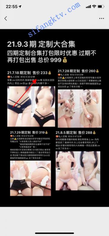 [网红萌白酱]718私人定制自慰棒玩流水流到内裤上插图