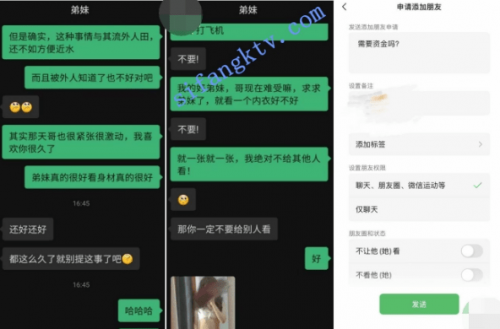 后续1✅绿帽乱伦弟的教师老婆喜欢人妻偷情附聊天记录插图